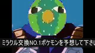 ミラクル交換で500回交換してみた