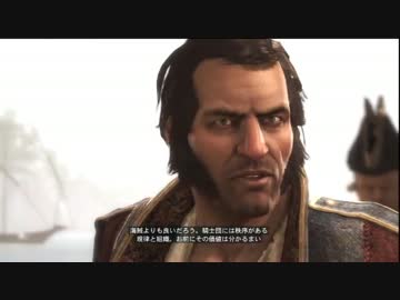 ☠この海で一番自由になれ！【アサシンクリード4実況】Part30