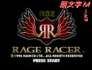 【レイジレーサー】　あいくの　【実況プレイ】　R３２