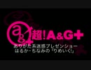 りめいく！＃21