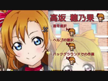 ラブライブ！マウスカーソル 初作成 ～No brand girls ver.～