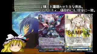 ゆっくり魔理沙の開封動画その７【風華天翔】