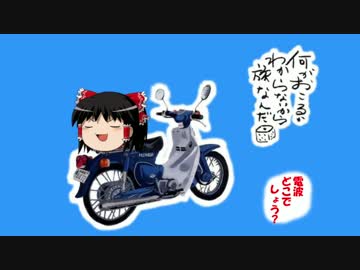 【ゆっくり】九州全県制覇_前編【サイクリング】