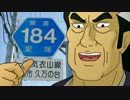 海原雄山とうｐ主が愛媛県道走破を目指すようです　第001話