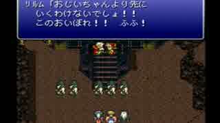 片思いし続けたFF6を【実況】プレイpart45