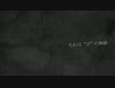 【支援動画】８番目IFルートPV【訂正】