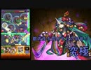 関西弁ガールが滝夜叉姫 究極を実況プレイ！ #モンスト