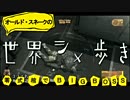 零式棺でBIGBOSS!! 縛り実況MGS4 オールド・スネークの世界シメ歩き 26