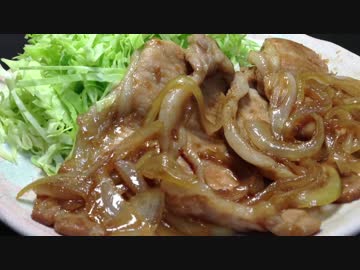 男の料理！豚のショウガ焼き【簡単ボッチめし】