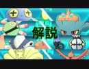 【HBキュウコン】実況ポケレポ9.5→総まとめﾌﾚ戦編【ポケモンORAS】