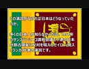 【KSM】日本を分割占領案から守ってくれたセイロン代表の名演説
