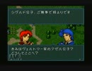 【ファイアーエムブレム聖戦の系譜】晩酌しながら初見実況プレイPart5