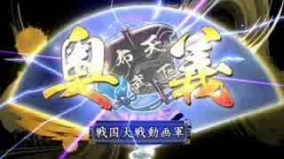 【戦国大戦】城は殴るためにある.3【正３B】