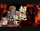 【第186回】デッキ変えながら戦国大戦【知仁勇の大備後颯爽】