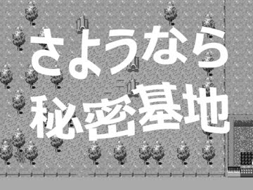 【天音ルナ】さようなら秘密基地【オリジナル曲】