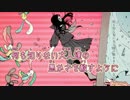 【ニコカラ】 落下ウサギと寡黙な傍観者の手記 (Off Vocal, コーラス有)