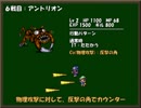 ひたすら楽してＦＦ４ part4