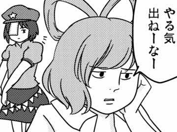 東方4コマ【´･_ゝ･`】