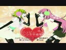 【あぼかど】ハッピーシンセサイザ【volnay】