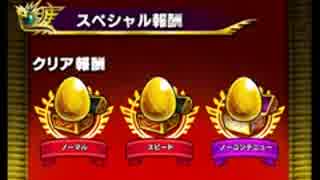 気ままにモンスト 139 雷遁のホワイトスネイク 究極ノーコンスピクリ ニコニコ動画