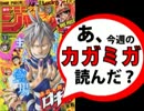 【週刊少年】あ、15年13号のジャンプ読んだ？2/2