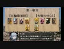 【会話つき戦国大戦企画】げんドラ！前座【日輪猿軍団vs大戦のゆくえ】