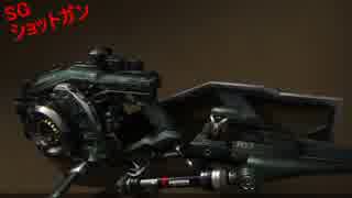 【DUST514】武器紹介動画PART02【ショットガン】
