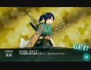 【艦これ】お嫁さんを探しに艦隊これくしょんPart11【ゆっくり実況】