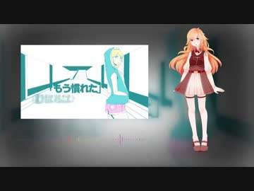 【UTAUカバー】エンゼルフィッシュ【歌夢かな-GRACE-】