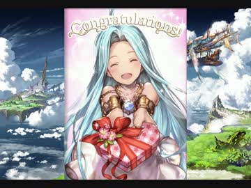 グランブルーファンタジー　バレンタインイベント　ルリア版