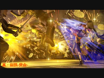 戦国無双４－Ⅱ　真・無限-黄金-