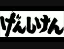 げんしけん勢によるWS対戦動画 part 30 リトバス vs アイマス