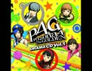 ペルソナ4 ザ・ゴールデン　ドラマCD_1