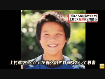 川崎でリンチされて殺された上村くんwwwww