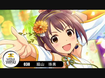 【モバマス×パワプロ2012決】NewWaveはTriadPrimusの夢を見るか？　第84-86試合