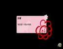 【実況】キラキラネームで越えてゆけPart4【俺屍2】