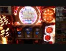 【パチスロ】主役は銭形2 差枚万枚目指して 設定6【part20】