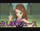 ＃8トップアイドルを地下アイドルにするアイマス実況