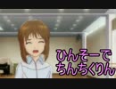 ＃6トップアイドルを地下アイドルにするアイマス実況