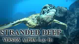 【実況】 中略 Stranded Deep ＃６ 【ver α 0.02.Ｈ1 】