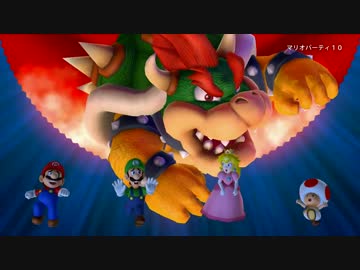 【Wii U】『マリオパーティ10』紹介映像【HD画質】