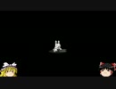 【ゆっくり実況】ゆっくりが往く幻想宇宙の境界Part24【Starbound】