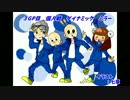【マリカー８実況】最強色を決めようじゃないか…３GP【ミリオン視点】