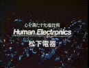 [H.264]【懐かCM】1988年頃に放送されていたCM③