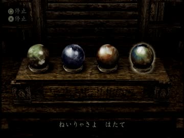 【実況】 侵食する恐怖　『零～刺青の聲～』実況プレイ part21