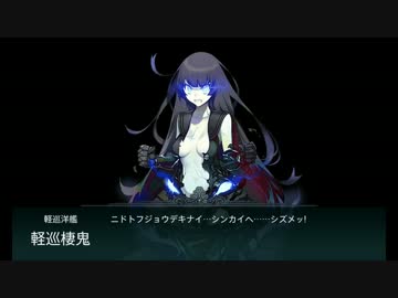 【艦これ】E3連合艦隊、出撃！甲【2015冬イベ】