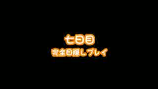 【太鼓の達人】でいりーちゃれんじ７【縛りプレイ？】