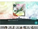 【2015年冬イベント】艦隊これくしょん実況・その32【Ｅ－２甲攻略】