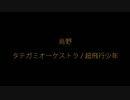 【ハイキュー!!】キャラクターイメージソング4【烏野+他校】