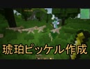 【minecraft】LotsOMobs　マルチで魔術と工業って、うわぁぁ熊だあああ11
